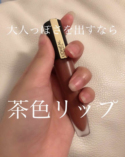 ルージュシグネチャー /ロレアル パリ/リップグロスを使ったクチコミ(1枚目)