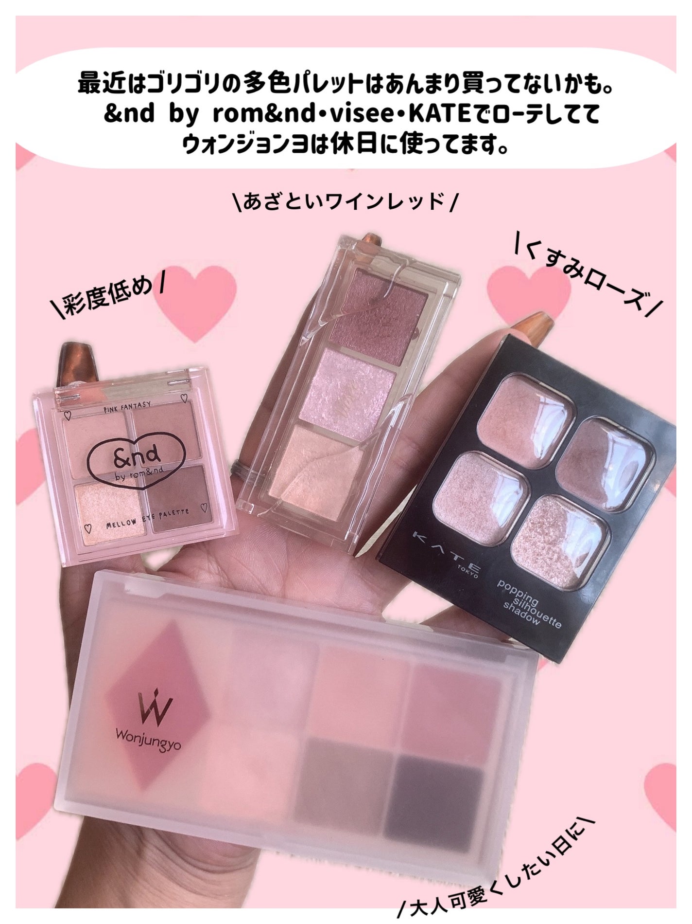 ウォンジョンヨ W デイリームードアップパレット /Wonjungyo/アイシャドウパレットを使ったクチコミ(7枚目)