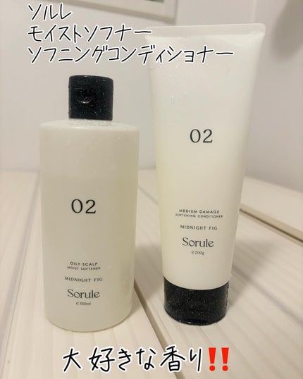モイストソフナー 02オイリースカルプ/Sorule/市販シャンプーを使ったクチコミ(1枚目)