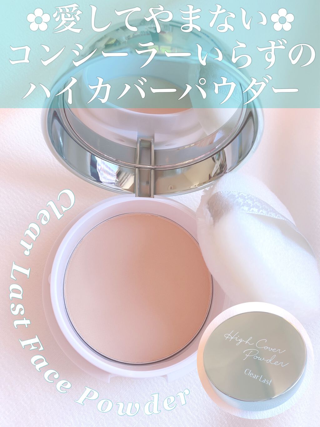 クリアラスト フェイスパウダー N 薬用オークル/クリアラスト/プレストパウダーを使ったクチコミ（1枚目）