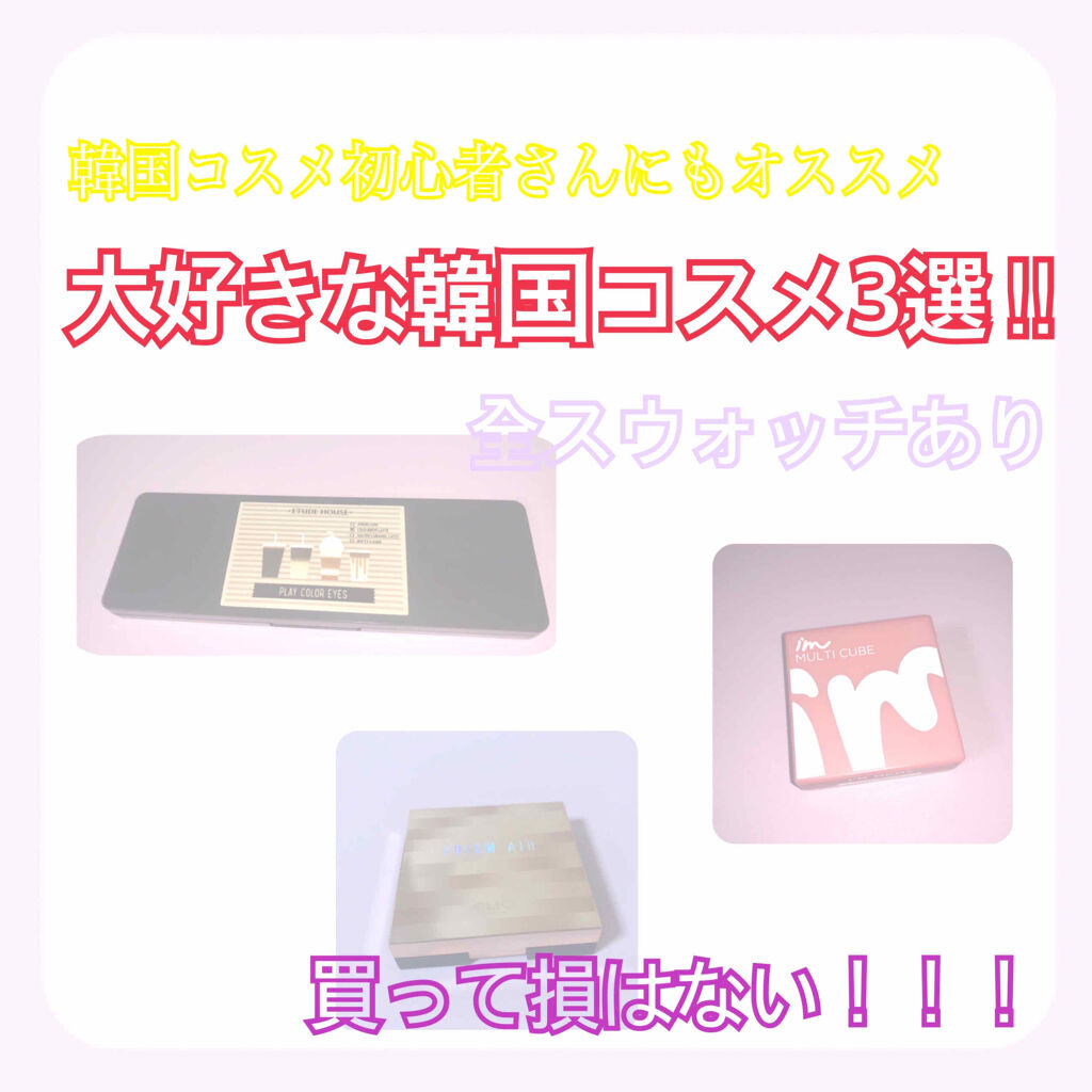 プリズムエアブラッシャー/CLIO/パウダーチークを使ったクチコミ（1枚目）