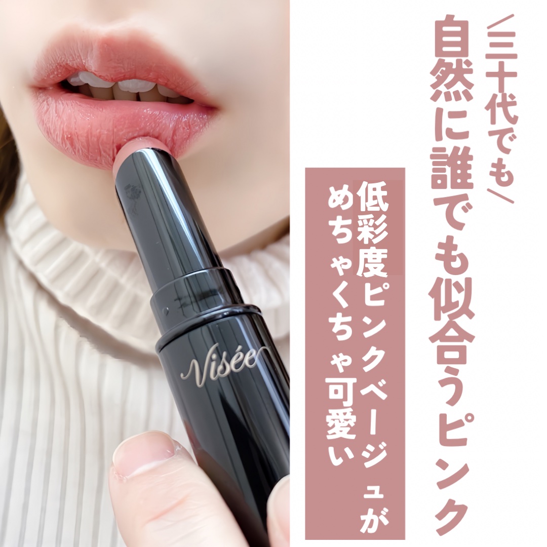 ネンマクフェイク ルージュ PK852 桜の微笑み/Visée/口紅を使ったクチコミ（3枚目）