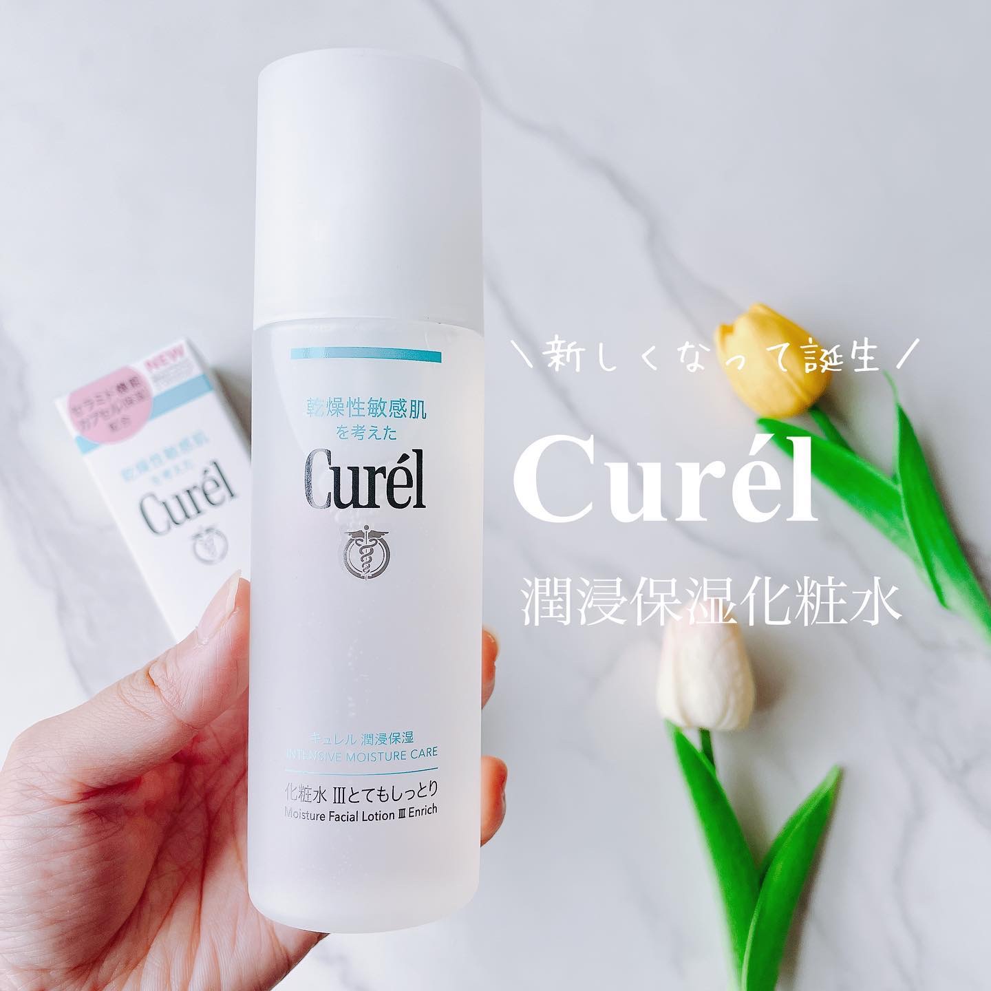 潤浸保湿 化粧水 III とてもしっとり/キュレル/化粧水を使ったクチコミ（1枚目）