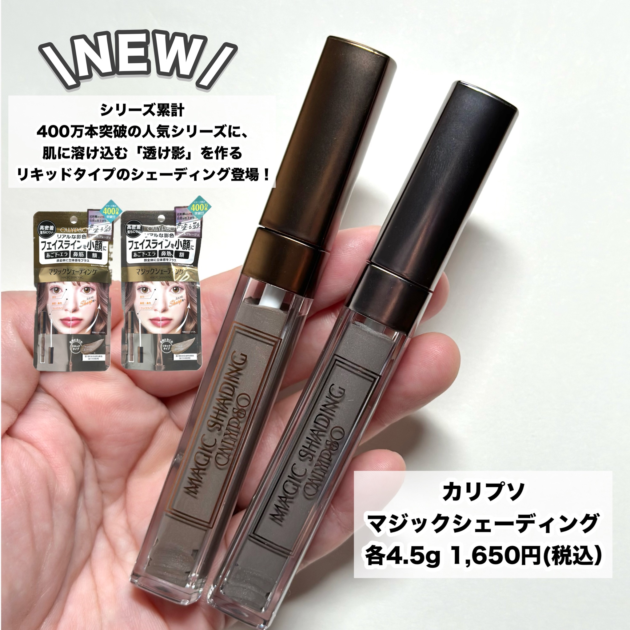 マジックシェーディング/カリプソ/シェーディングを使ったクチコミ（2枚目）