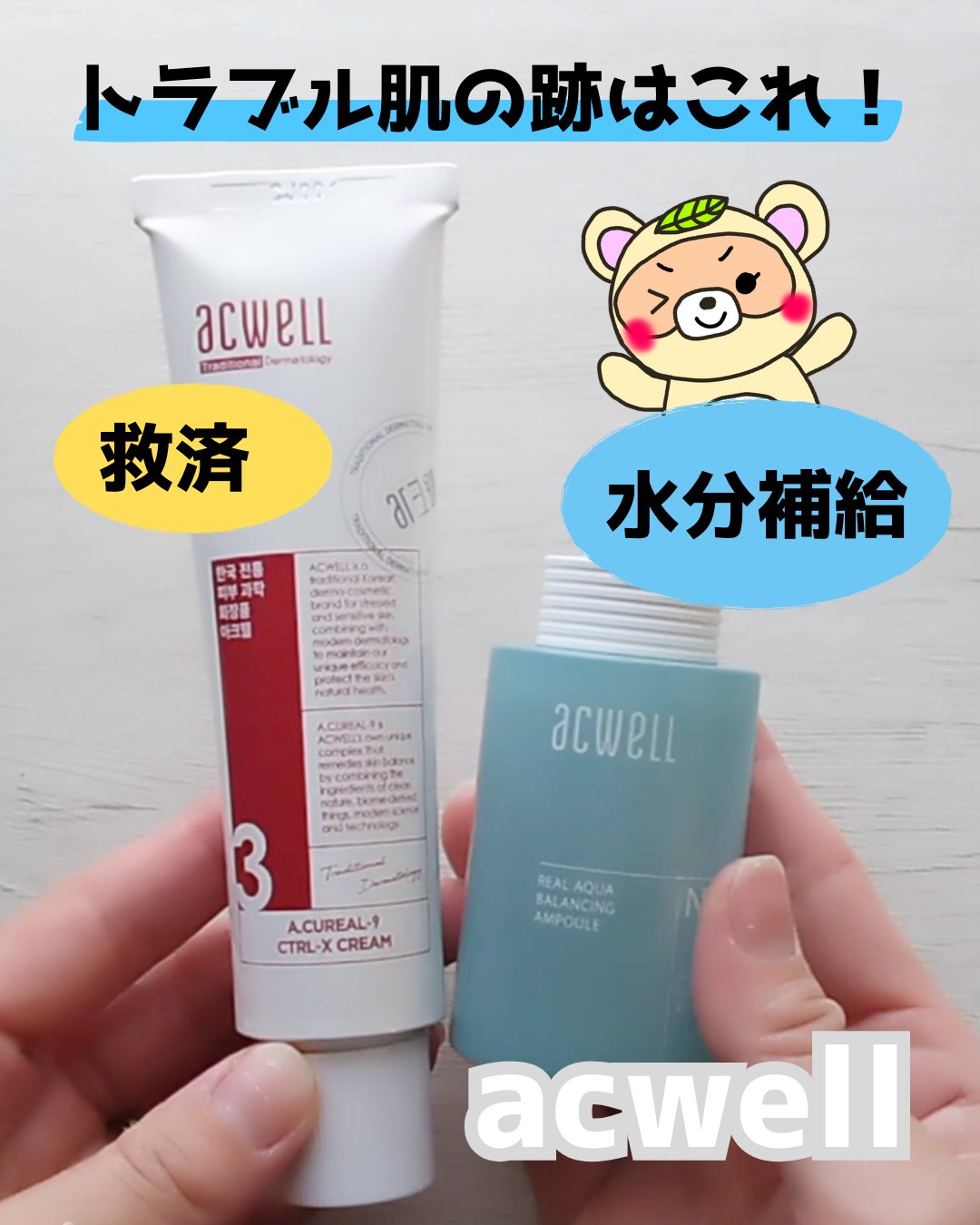 リアル アクア バランシング アンプル/ACWELL/美容液を使ったクチコミ（1枚目）