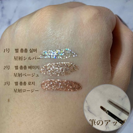 トゥインクル グリッター/innisfree/リキッドアイライナーを使ったクチコミ(2枚目)