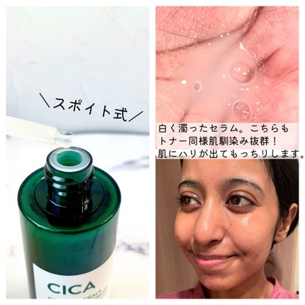 グリーン ダーマCICAビックトナー/ネイチャーリパブリック/化粧水を使ったクチコミ(10枚目)