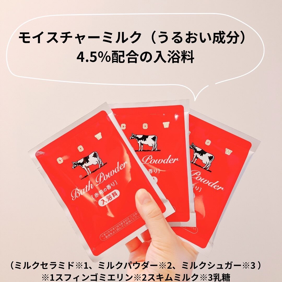 なめらかミルクバス 赤箱の香り/カウブランド/保湿系入浴剤を使ったクチコミ（2枚目）