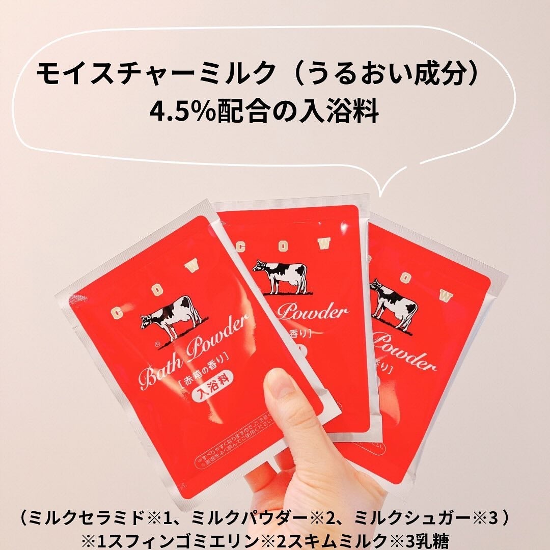 なめらかミルクバス 赤箱の香り/カウブランド/保湿系入浴剤を使ったクチコミ(2枚目)