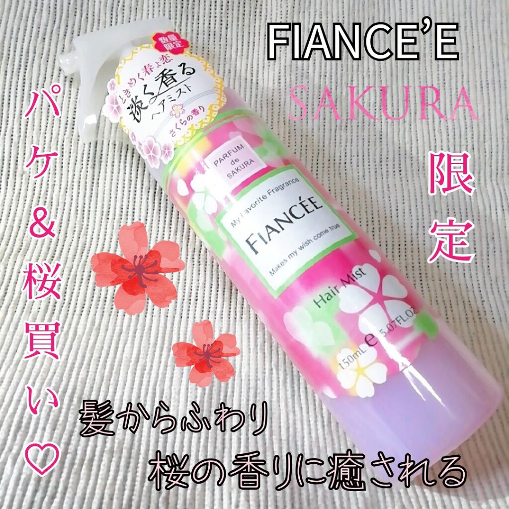 フレグランスヘアミスト さくらの香り/フィアンセ/ヘアミストを使ったクチコミ（1枚目）