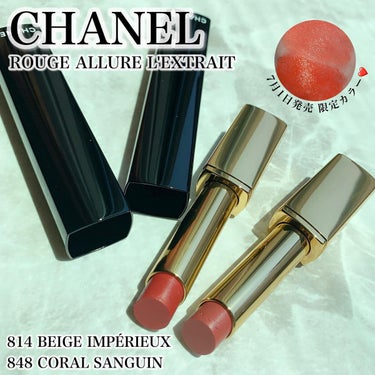 ルージュ アリュール レクストレ 848 コライユ サンガン＜数量限定＞/CHANEL/口紅を使ったクチコミ（1枚目）