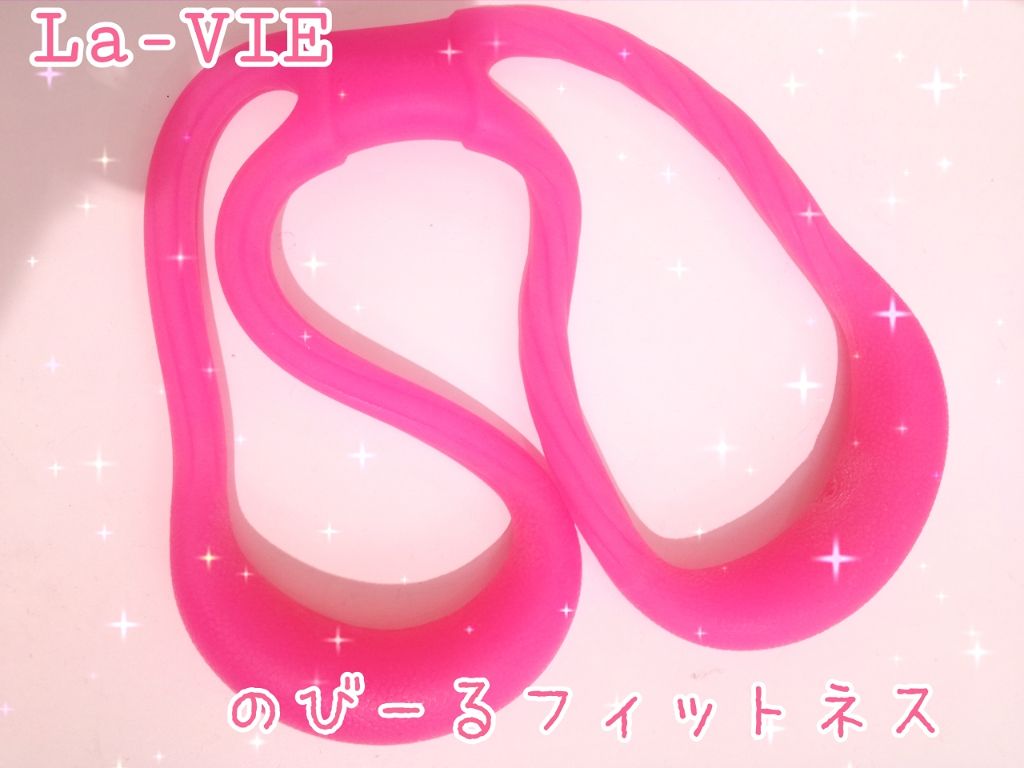 のびーるフィットネス/東急ハンズ/ボディグッズを使ったクチコミ（1枚目）