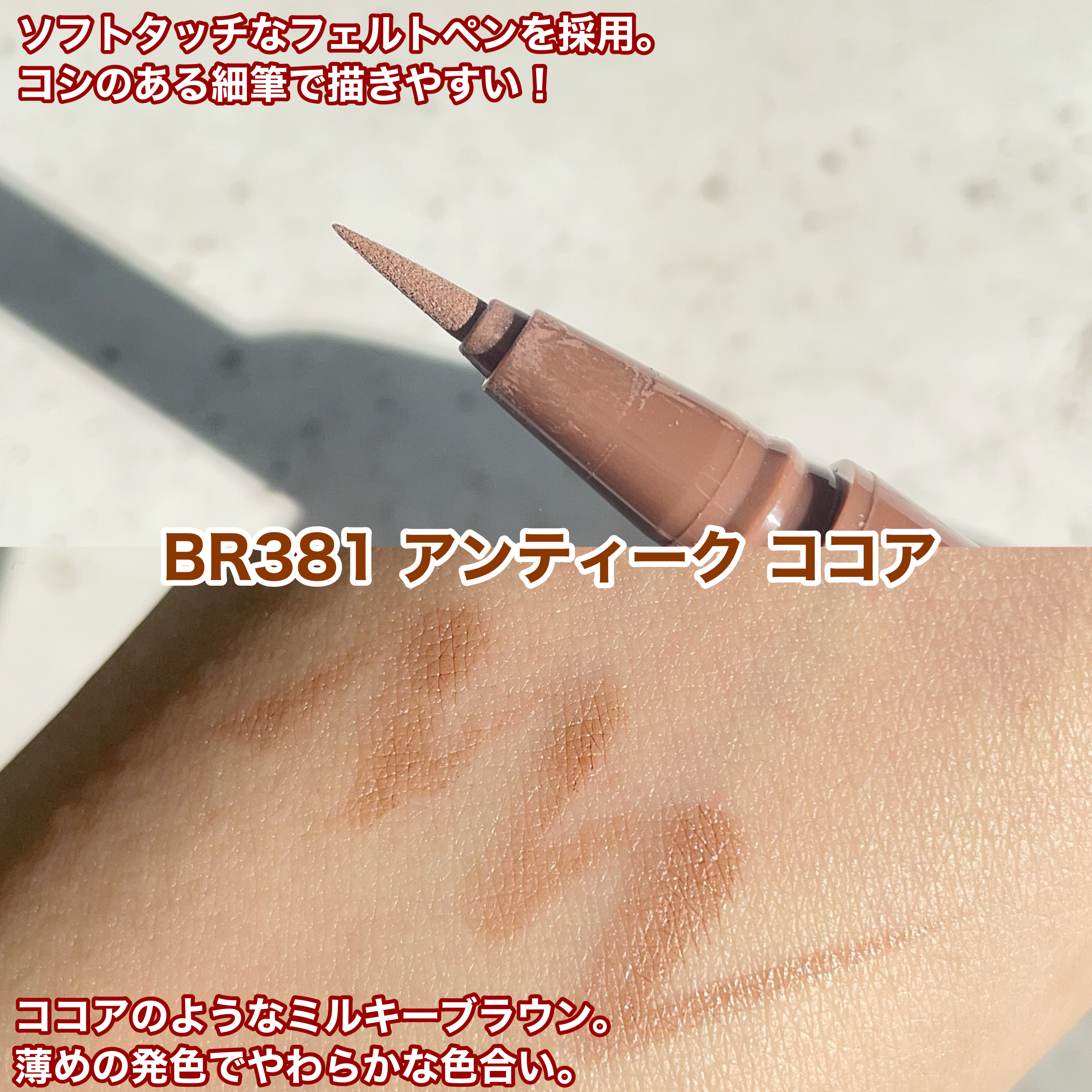 アンティークパステル ライナー/Visée/リキッドアイライナーを使ったクチコミ（3枚目）