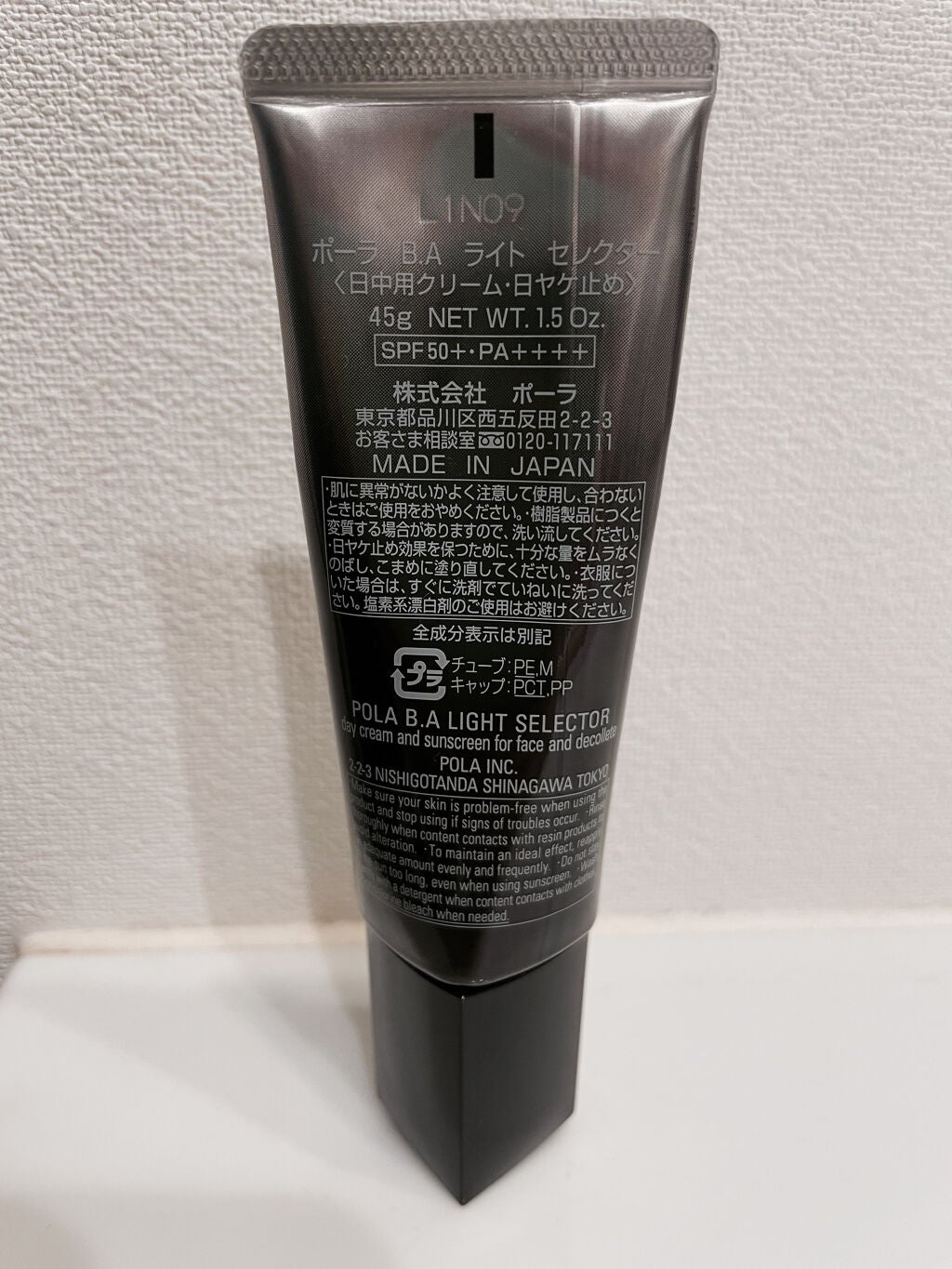 ライト セレクター/B.A/日焼け止めクリームを使ったクチコミ(2枚目)