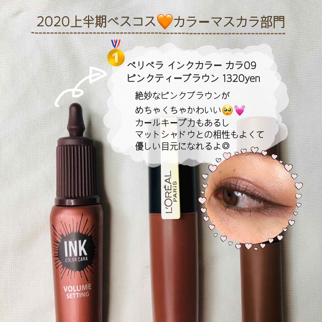 ピンク モーメント インク カラー カラ/PERIPERA/マスカラを使ったクチコミ（2枚目）