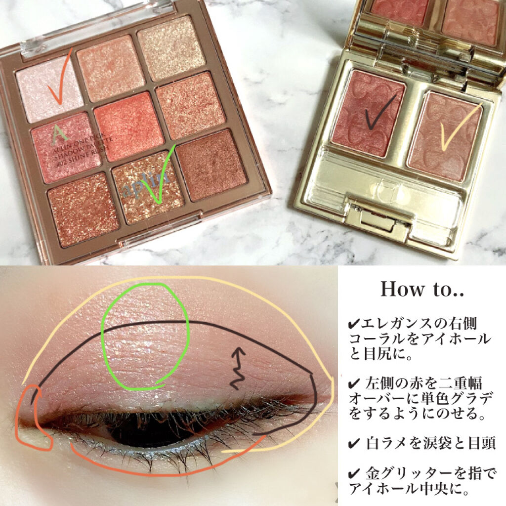 エレガンス アルモニーアイズ/Elégance/アイシャドウパレットを使ったクチコミ（2枚目）