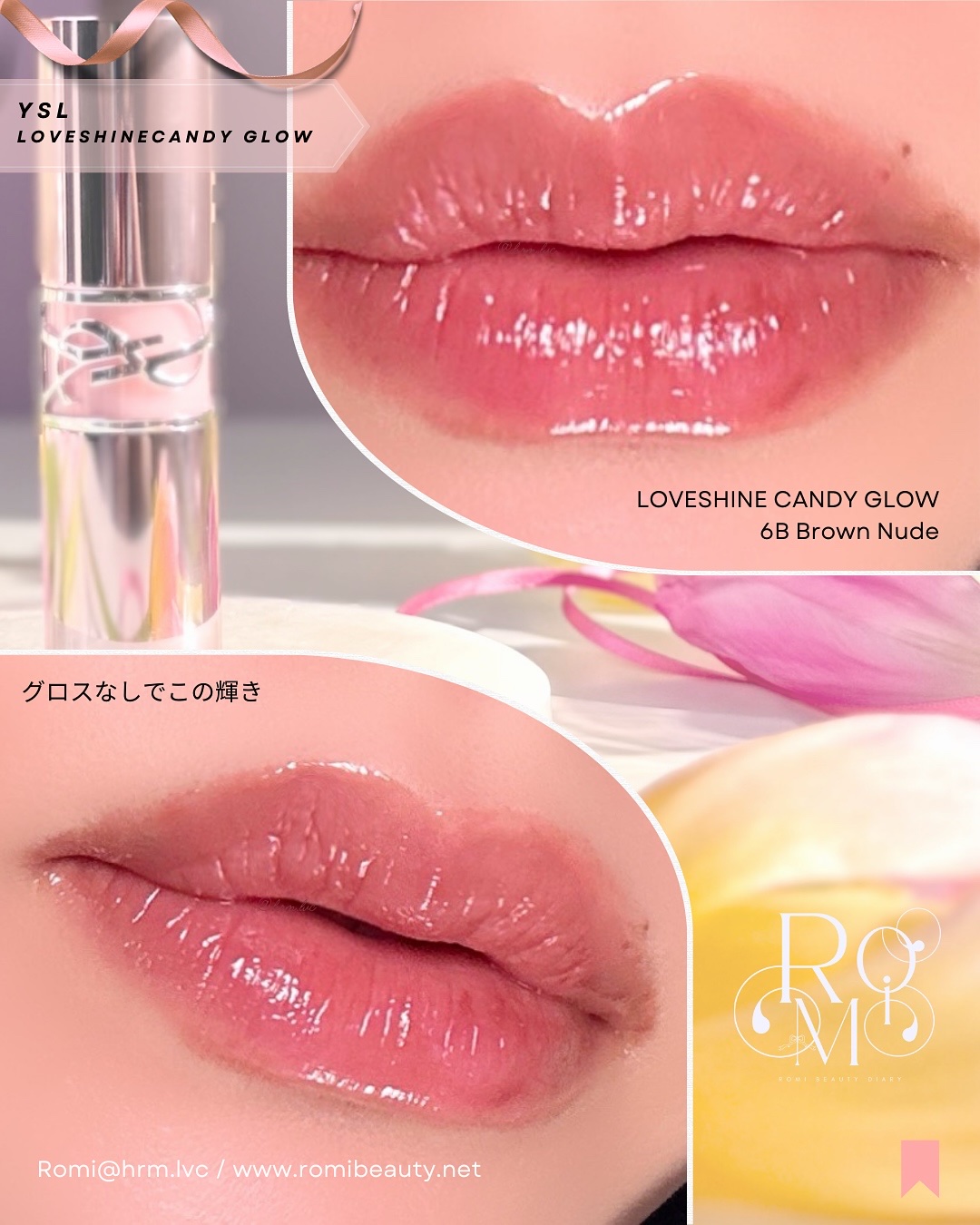 YSLラブシャイン キャンディ グロウ バーム/YVES SAINT LAURENT BEAUTE/口紅を使ったクチコミ（3枚目）