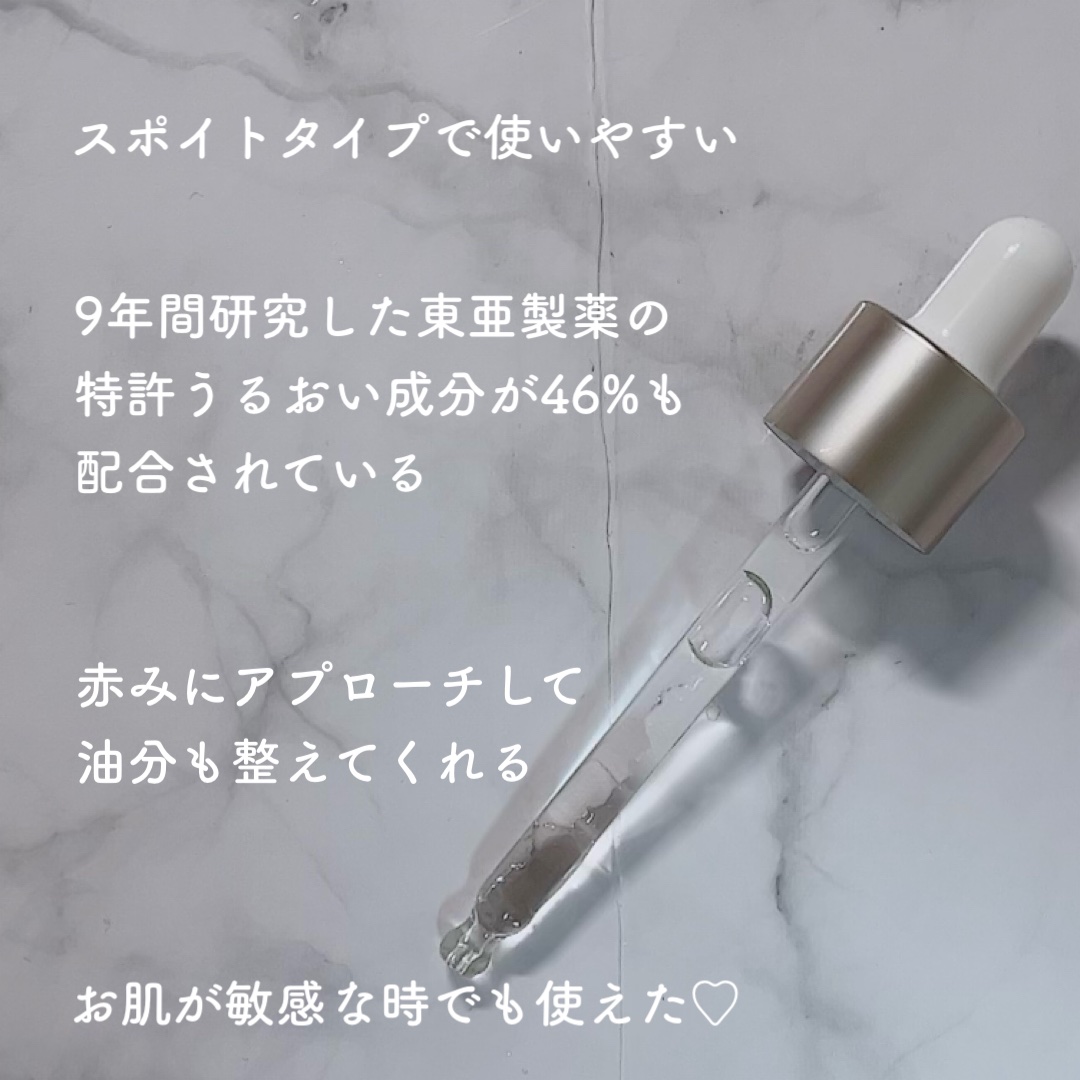 ノスカナイン トラブル セラム/FATION/美容液を使ったクチコミ（2枚目）