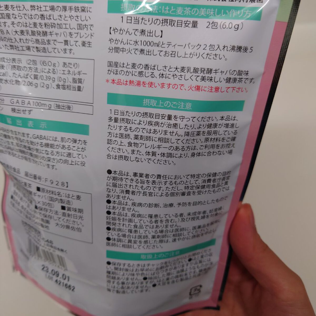 ピルクルミラクルケア/日清ヨーク/乳酸菌飲料を使ったクチコミ（3枚目）