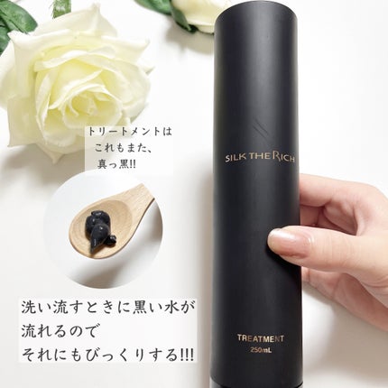 シルクザリッチ【スカルプ&リペア】《ムードナイトムスクの香り》/SILK THE RICH/市販シャンプーを使ったクチコミ(2枚目)