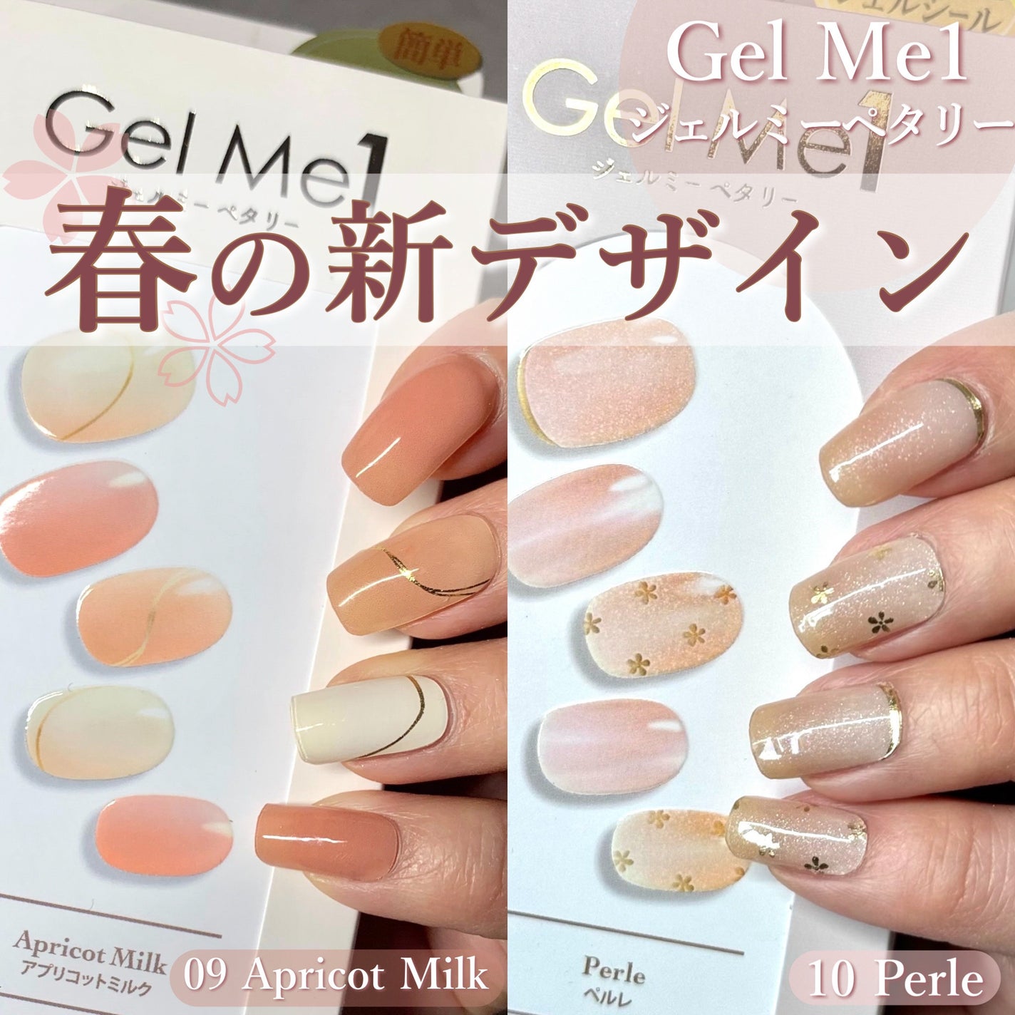 ジェルミーペタリー/ジェルミーワン/ネイルシールを使ったクチコミ(1枚目)