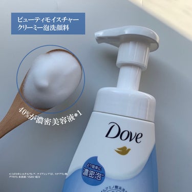 ダヴ ニキビケア クリーミー泡洗顔料のクチコミ「濃密な泡の泡洗顔。
ニキビケアのほうはすこしさっぱりとした洗い上がり、モイスチャーのほうはし.....」（3枚目）