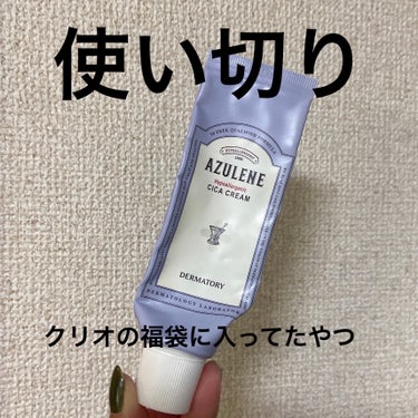 Dermatory ハイポアレジェニック シカ クリームのクチコミ「Dermatory
ハイポアレジェニック シカ クリーム

使い切りました。

伸びの良いクリ.....」（1枚目）