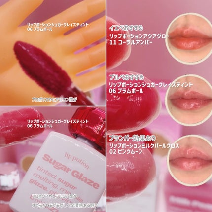 リップポーション アクアグロー/alternativestereo/リップグロスを使ったクチコミ(5枚目)