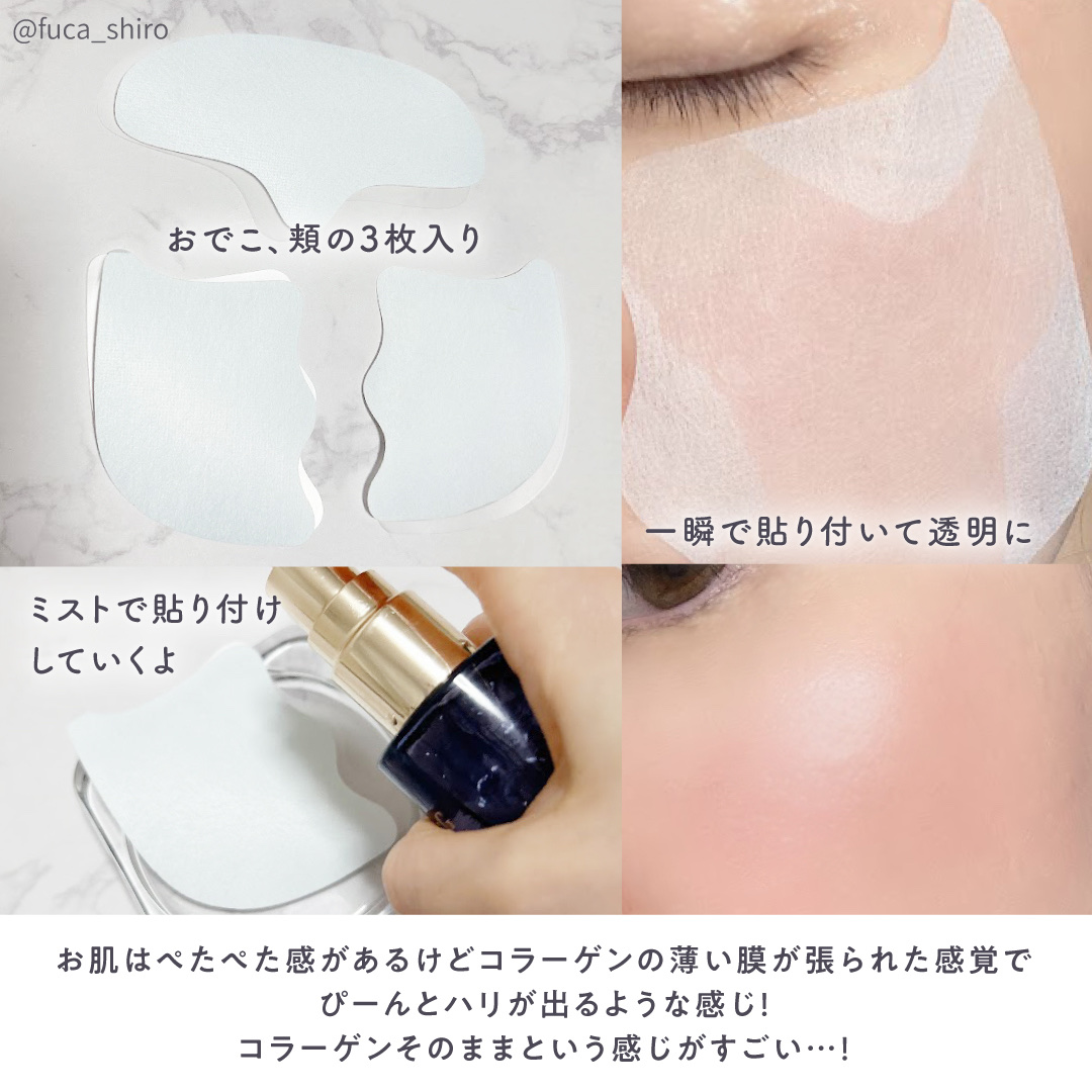 RTXイントゥメルティングコラーゲンフィルム/Dr.G/その他スキンケアを使ったクチコミ（3枚目）