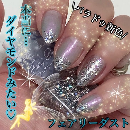ミニネイル/パラドゥ/マニキュアを使ったクチコミ(1枚目)