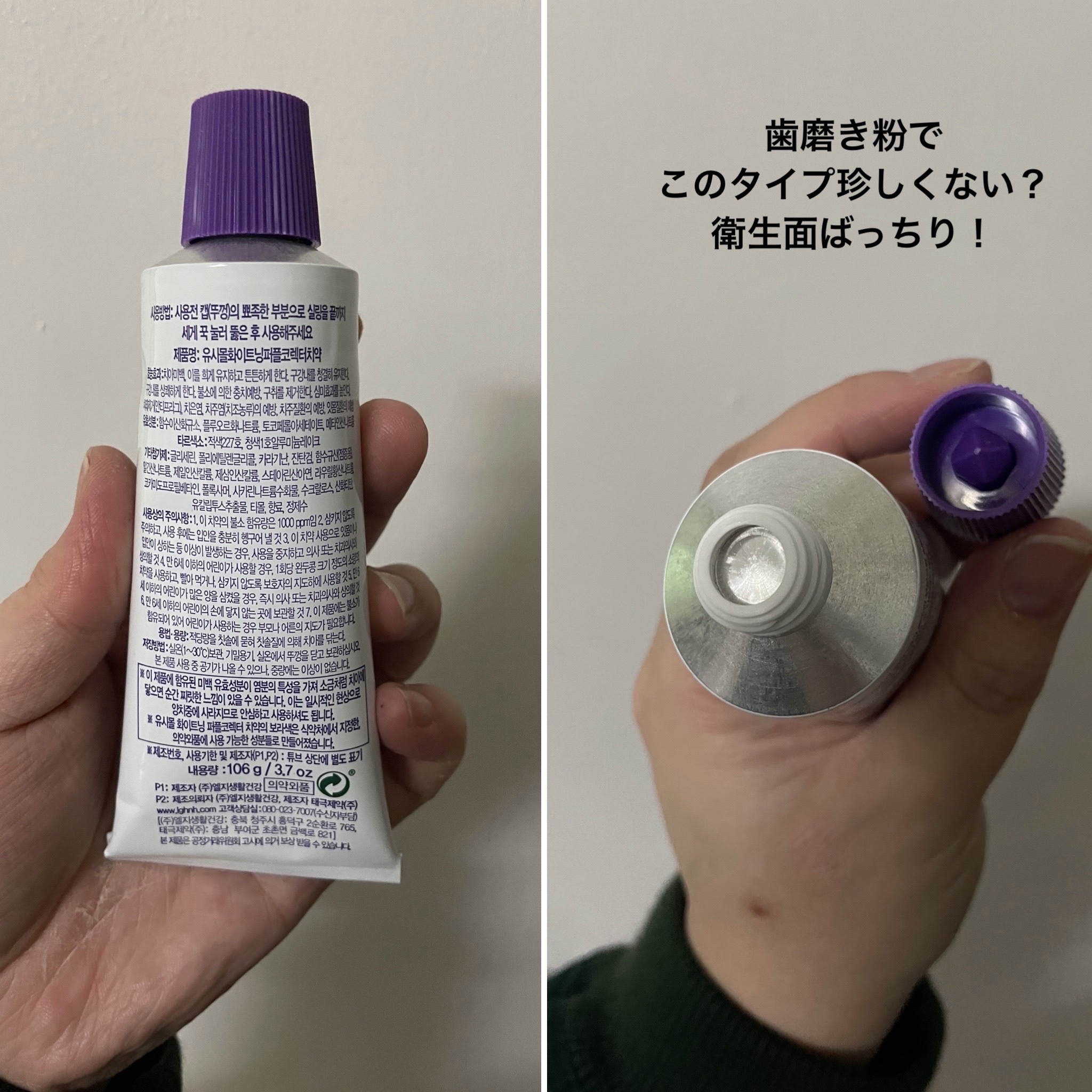 ホワイトパープル歯みがき ピーチフローラルミントの香り/EUTHYMOL/歯磨き粉を使ったクチコミ（3枚目）