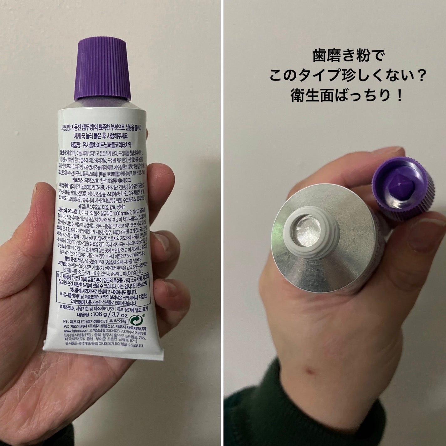 ホワイトパープル歯みがき ピーチフローラルミントの香り/EUTHYMOL/歯磨き粉を使ったクチコミ(3枚目)