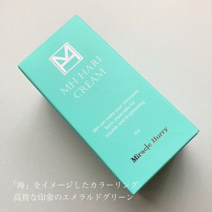 ミラクルハリーMHクリーム/健康コーポレーション/フェイスクリームを使ったクチコミ(6枚目)