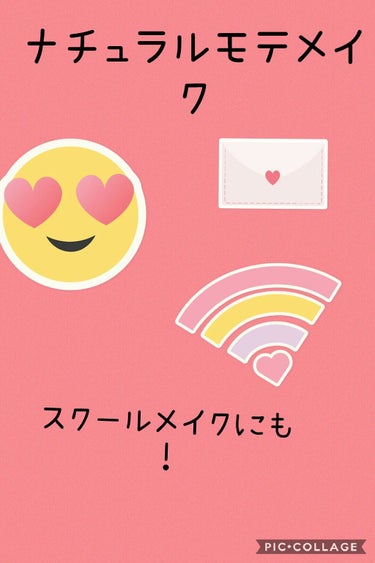 こんにちわ！さくらこです！
私のアカウント、トータルでいいねが100を越え　
フォロワーが20を越えました！
これも見てくれている皆さんのおかげです！
ありがとうございます(*^^*)

さて今回はモテ