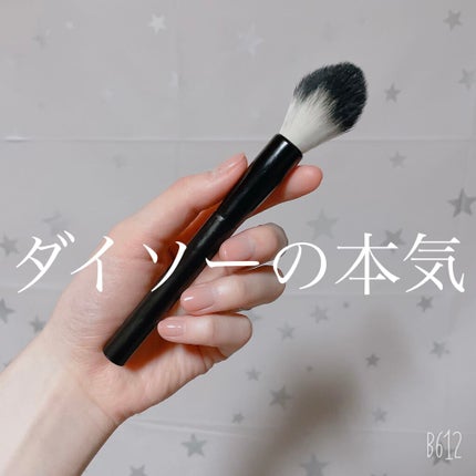 UR GLAM POWDER BRUSH/U R GLAM/メイクブラシを使ったクチコミ(1枚目)