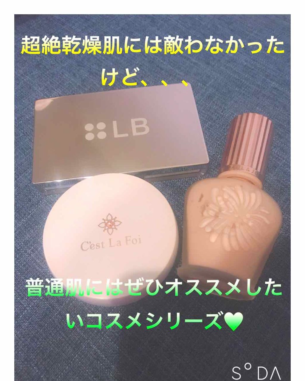 ラトゥー エクラ ファンデーション プライマー N/PAUL & JOE BEAUTE/化粧下地を使ったクチコミ（1枚目）