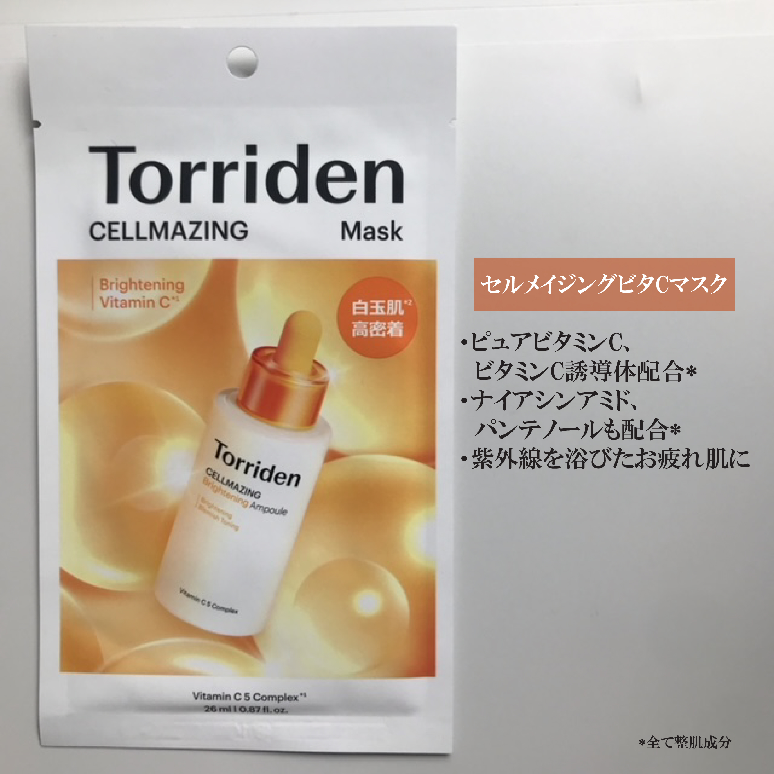 トリデン ダイブインマスクパック/Torriden/シートマスク・パックを使ったクチコミ（1枚目）