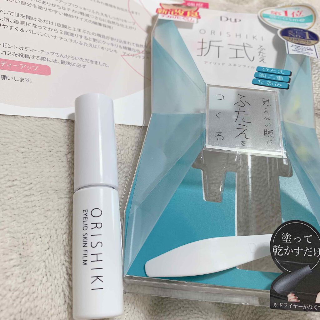 オリシキ アイリッドスキンフィルム /D-UP/二重まぶた用アイテムを使ったクチコミ(1枚目)
