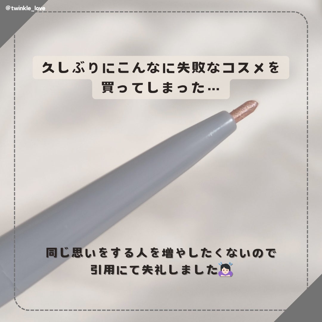 みしぇる@投稿再開準備中… on LIPS 「Lipsで話題のコスメの同シリーズ品は大失敗!!!【※Liii..」(5枚目)