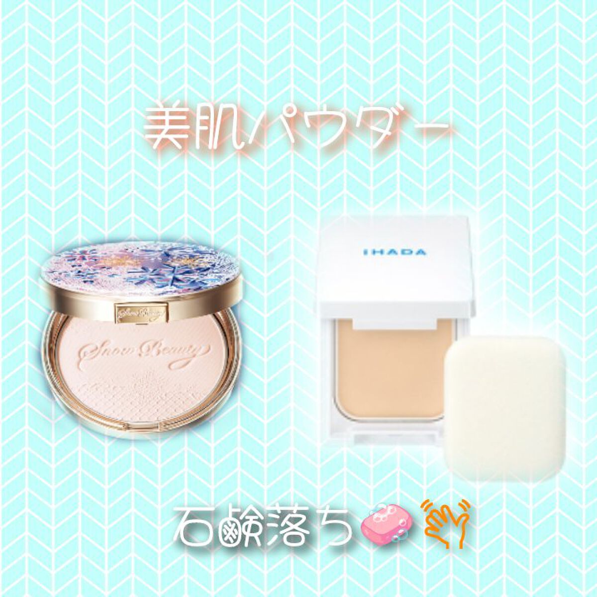 ブライトニング スキンケアパウダー 2022/スノービューティー/プレストパウダーを使ったクチコミ（1枚目）