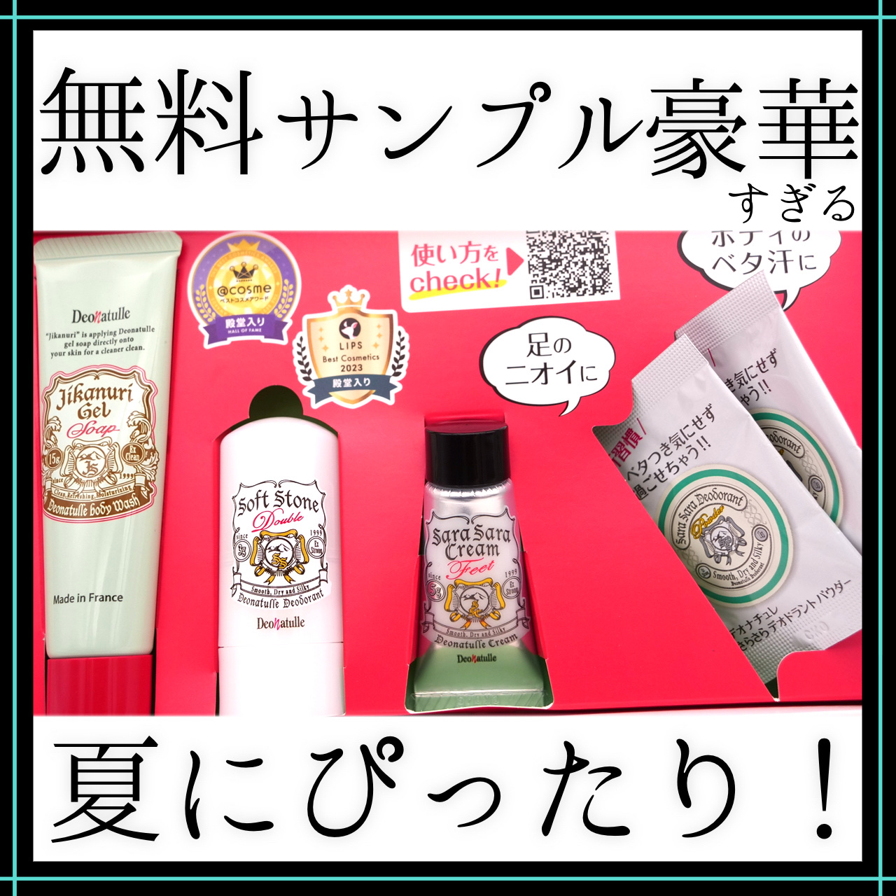 直ヌリジェル石けん/デオナチュレ/ボディソープを使ったクチコミ（1枚目）