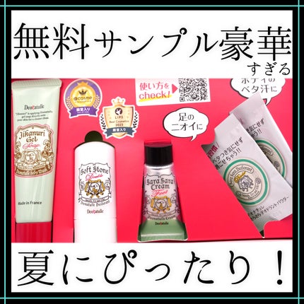 直ヌリジェル石けん/デオナチュレ/ボディソープを使ったクチコミ(1枚目)