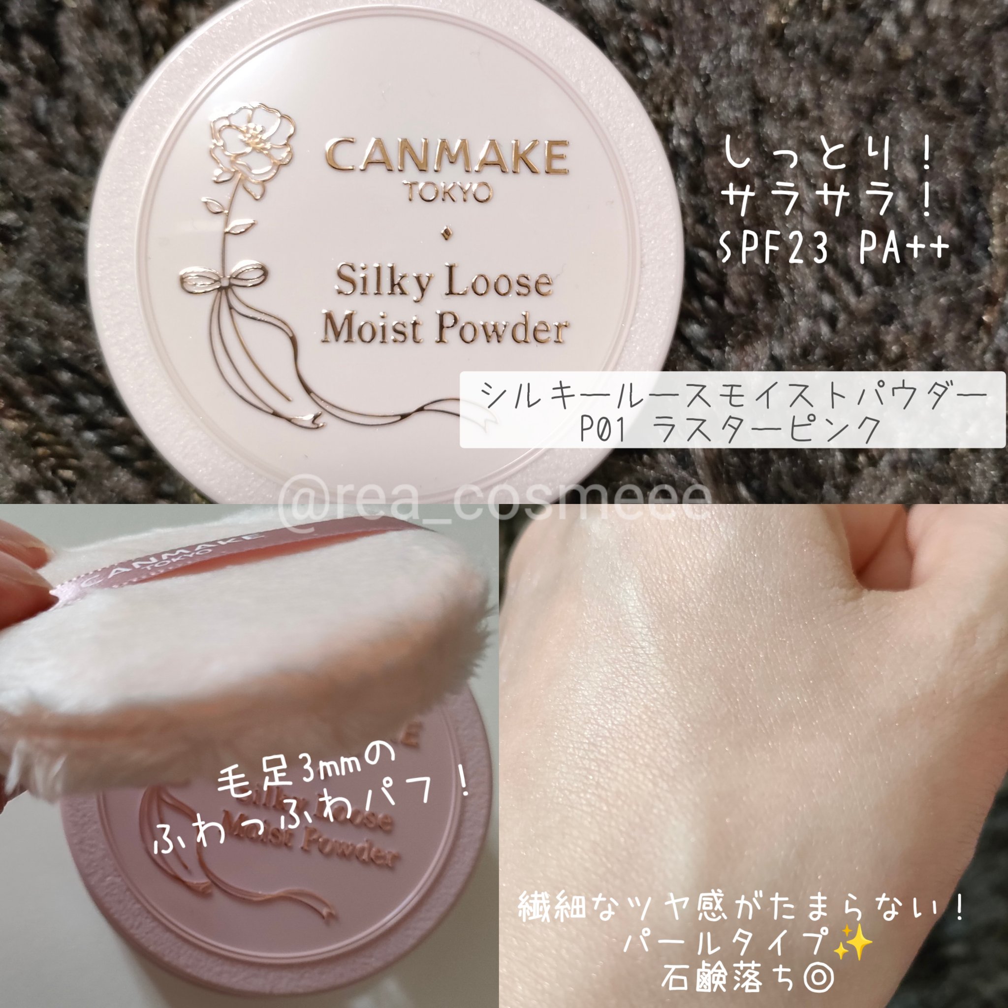 シルキールースモイストパウダー/キャンメイク/ルースパウダーを使ったクチコミ（1枚目）