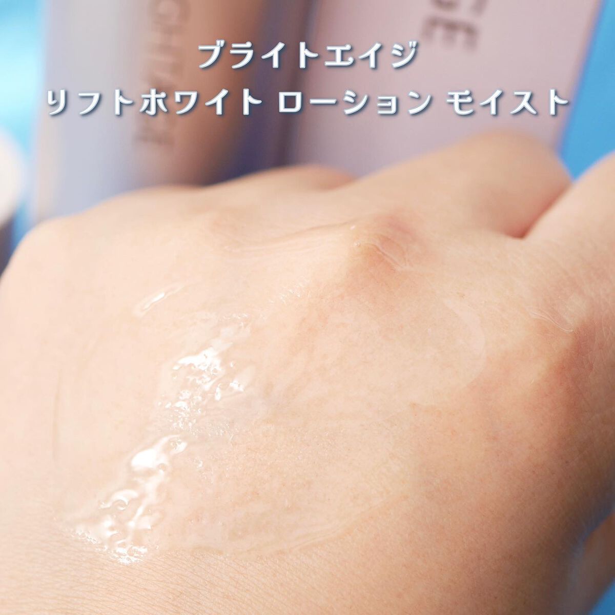 リフトホワイト パーフェクション/BRIGHTAGE/美容液を使ったクチコミ(5枚目)