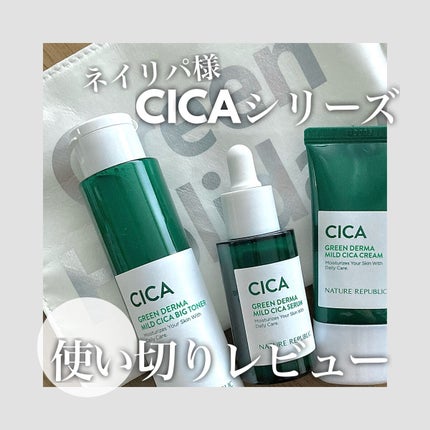グリーン ダーマCICAビックトナー/ネイチャーリパブリック/化粧水を使ったクチコミ(1枚目)