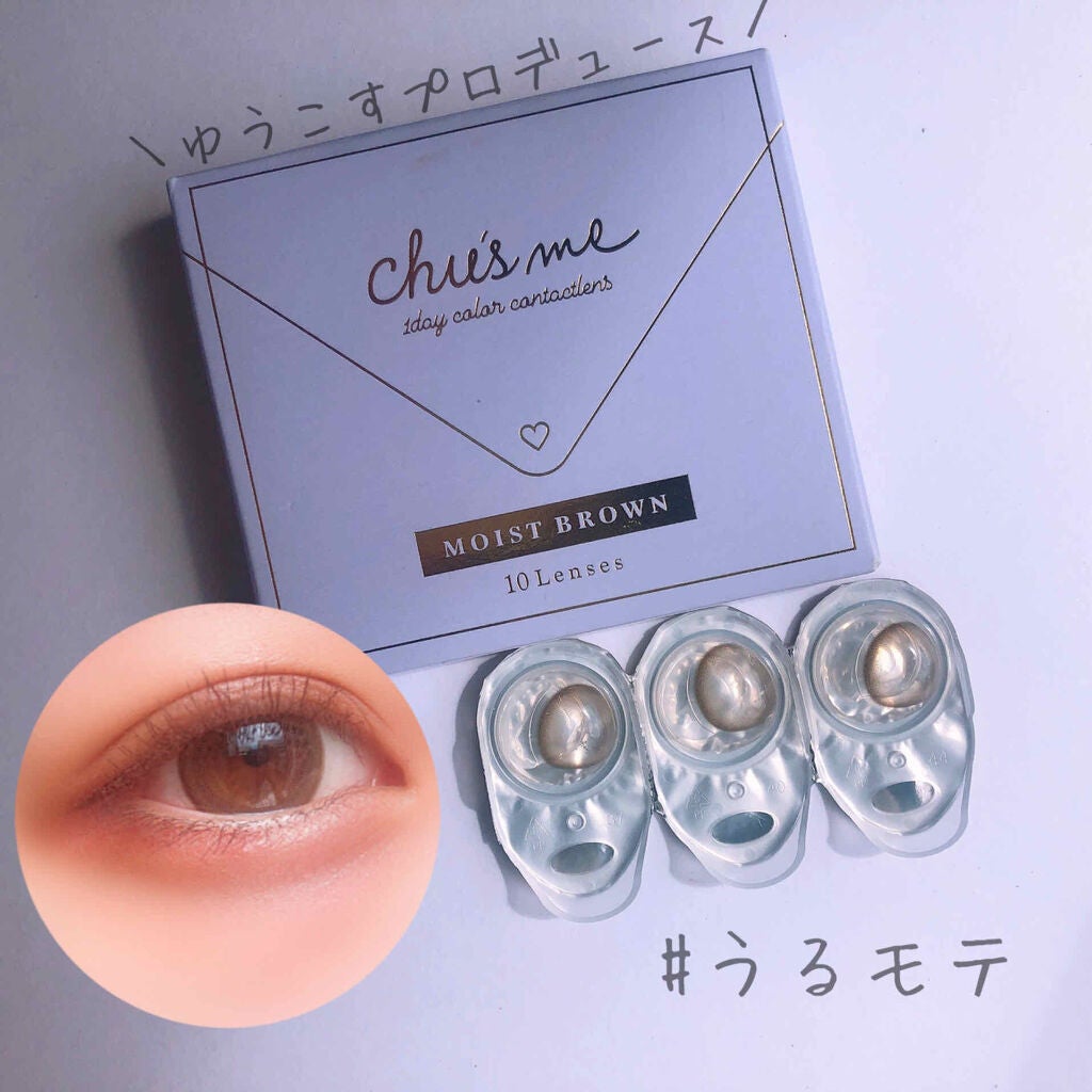 Chu's me 1day/Chu's me/ワンデー(1DAY)カラコンを使ったクチコミ(1枚目)