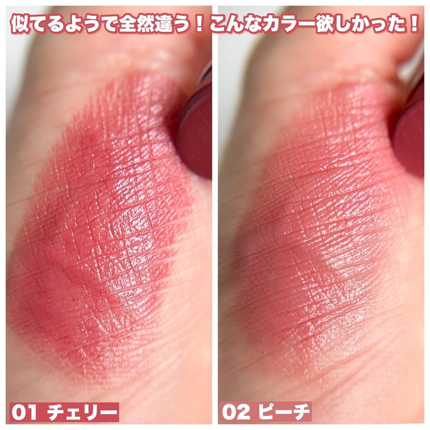 アディクトメロウリップ/upink/口紅を使ったクチコミ(3枚目)