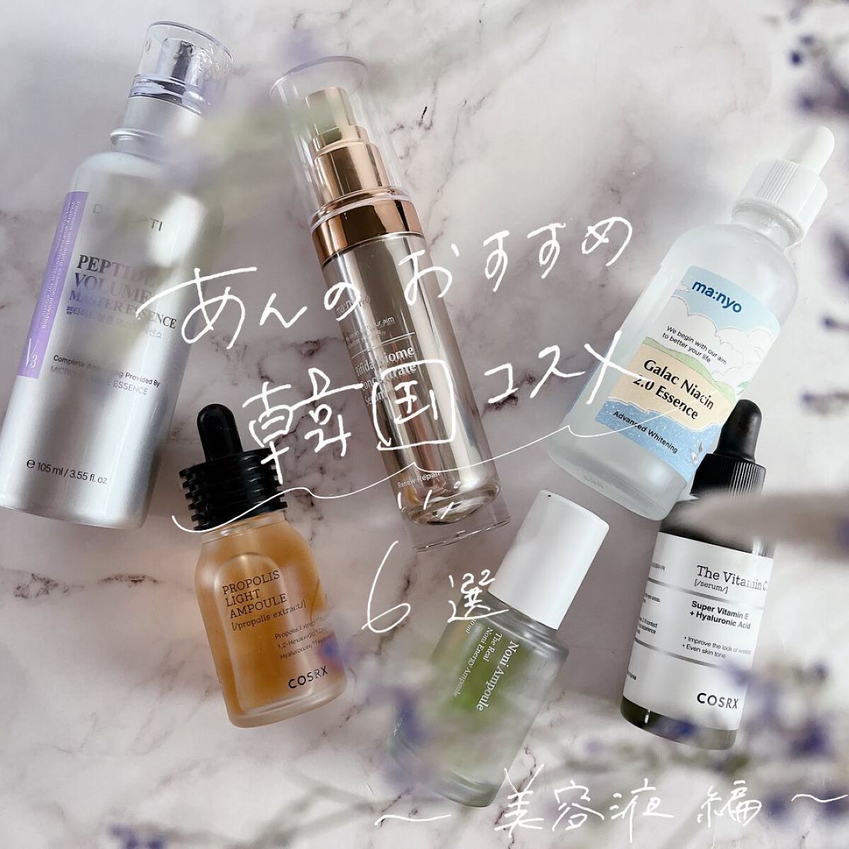 ガラクトミー ナイアシンエッセンス/manyo/美容液を使ったクチコミ（1枚目）