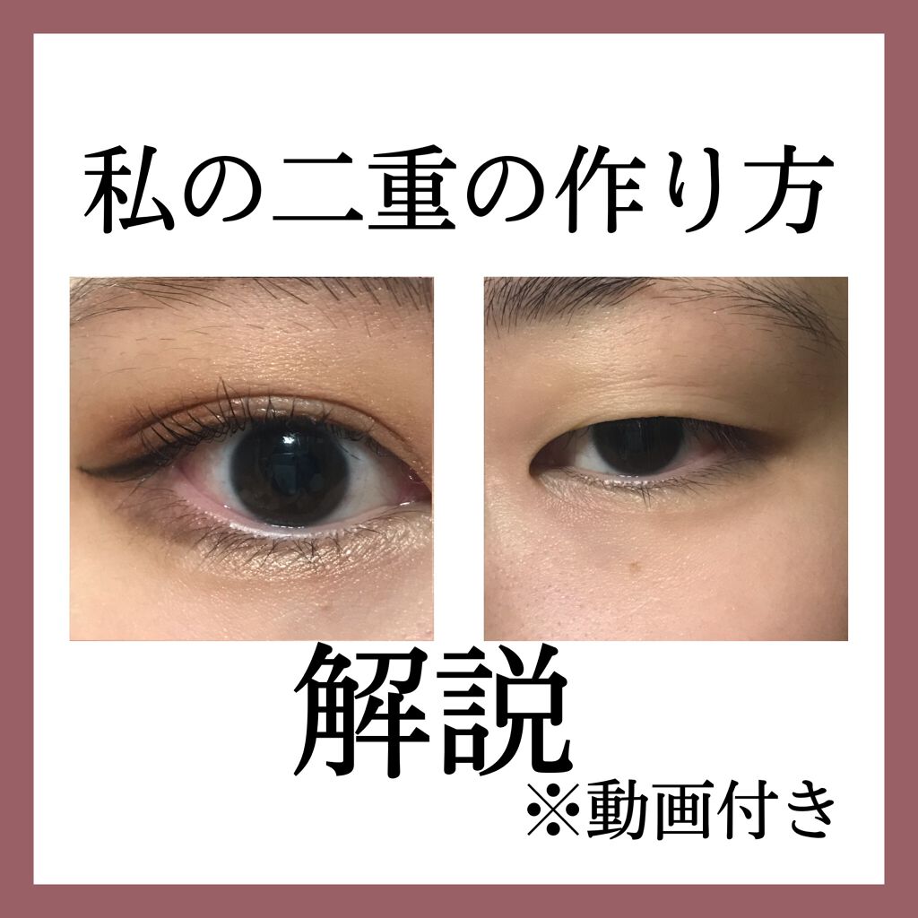 ダブルアイリキッド/Automatic Beauty/二重まぶた用アイテムを使ったクチコミ(1枚目)