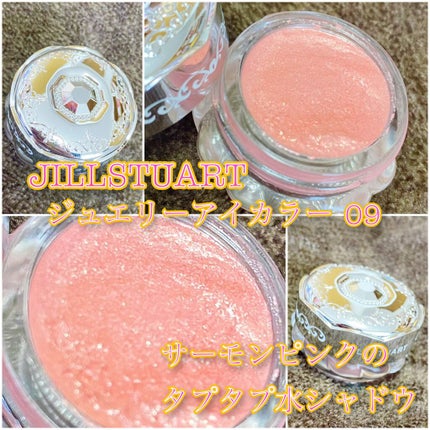 ジルスチュアート ジェリーアイカラー/JILL STUART/ジェル・クリームアイシャドウを使ったクチコミ(3枚目)